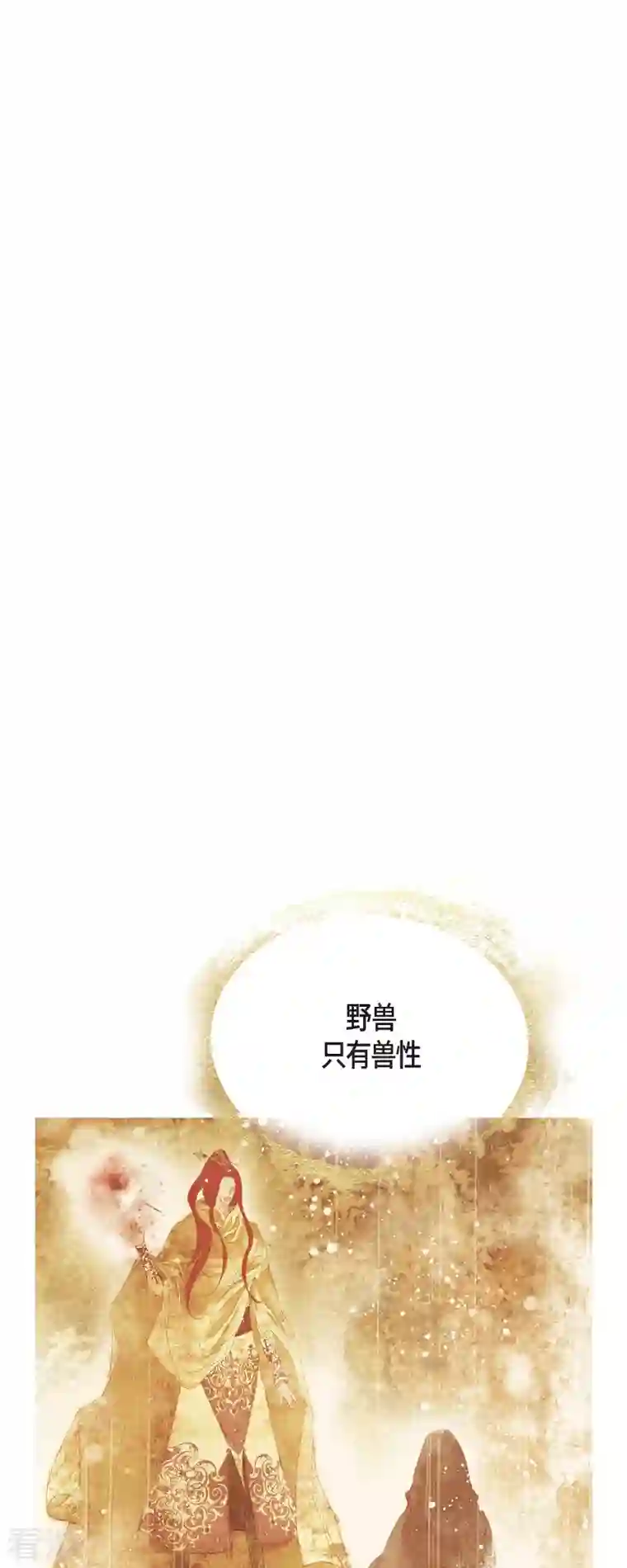 美女是野兽第42话 魔法师的城堡