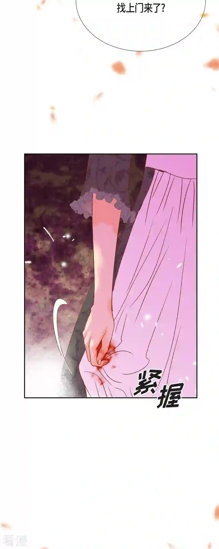 美女是野兽第42话 魔法师的城堡