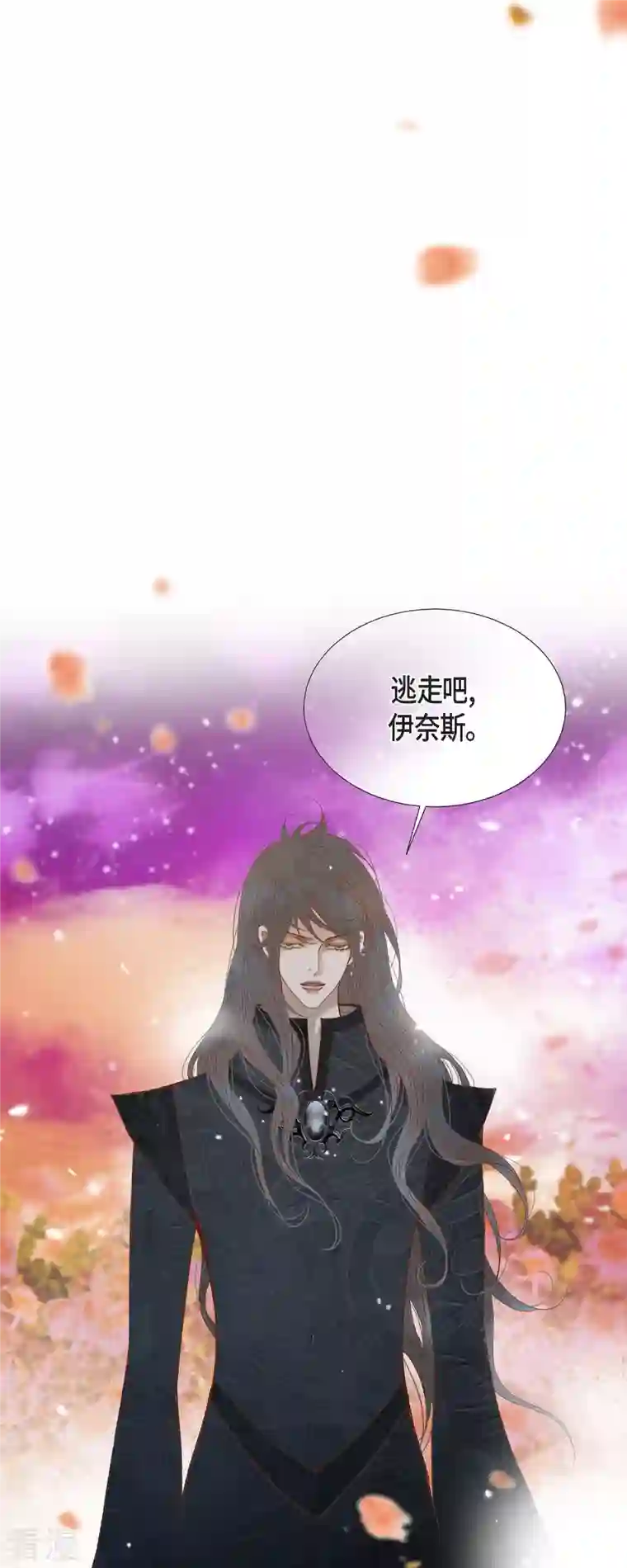 美女是野兽第42话 魔法师的城堡