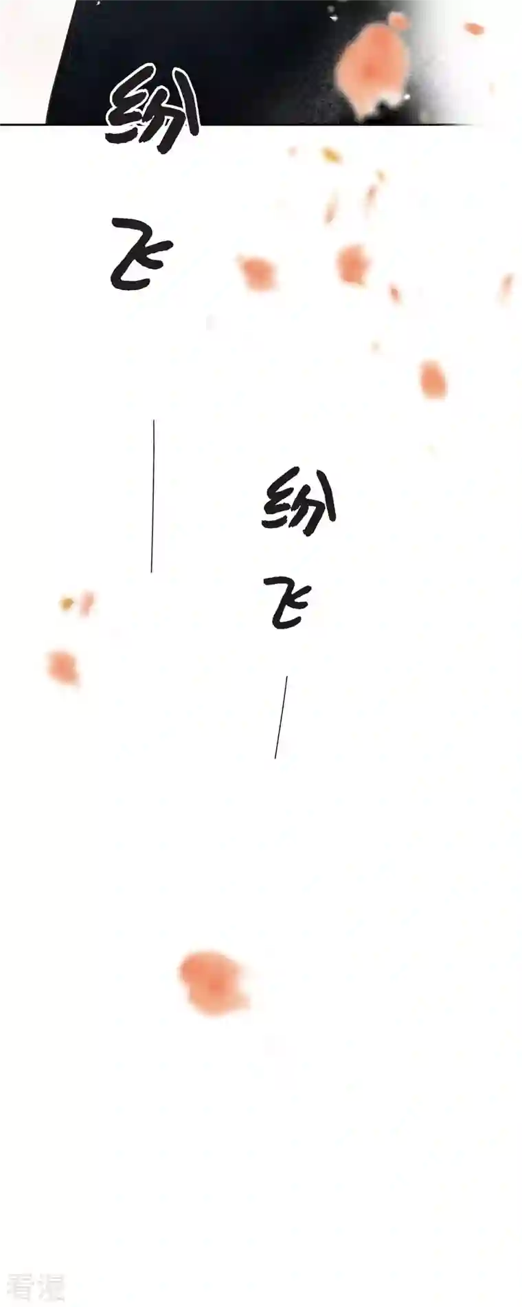 美女是野兽第42话 魔法师的城堡