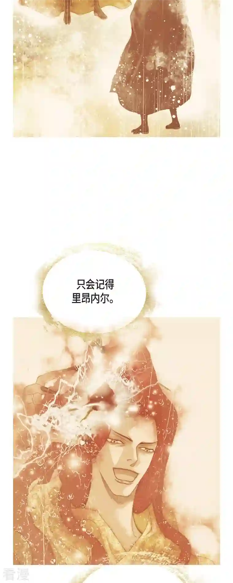 美女是野兽第42话 魔法师的城堡