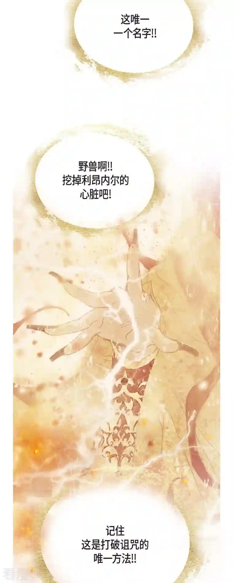 美女是野兽第42话 魔法师的城堡