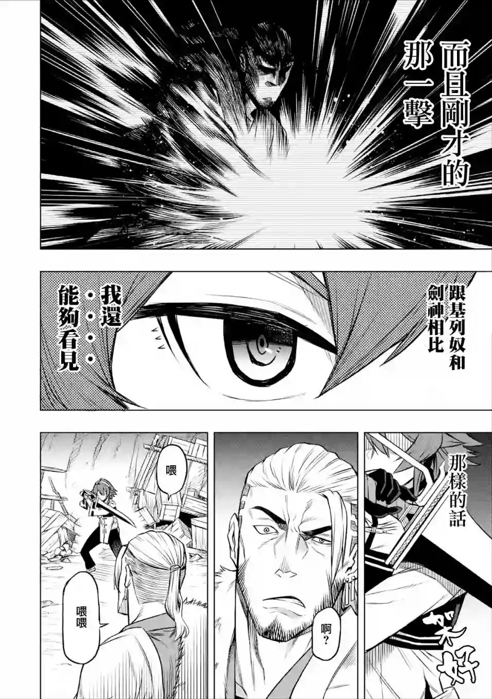 无职转生～艾莉丝要认真磨砺爪牙～第5.1话