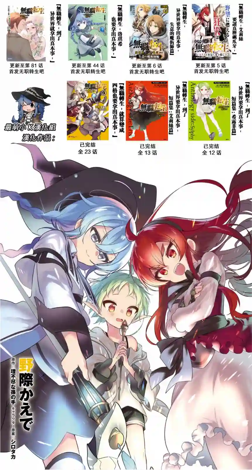 无职转生～艾莉丝要认真磨砺爪牙～第5.1话