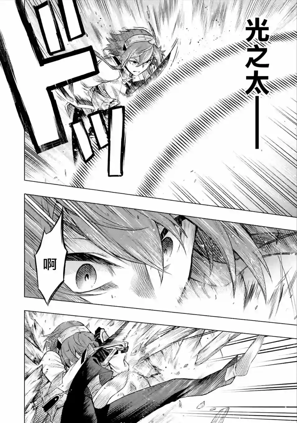 无职转生～艾莉丝要认真磨砺爪牙～第5.1话