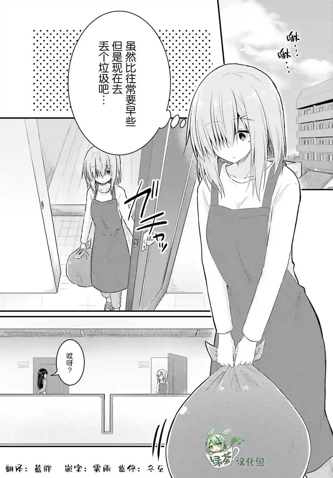 与娇羞新妻的新婚生活开始了特别篇第八话后