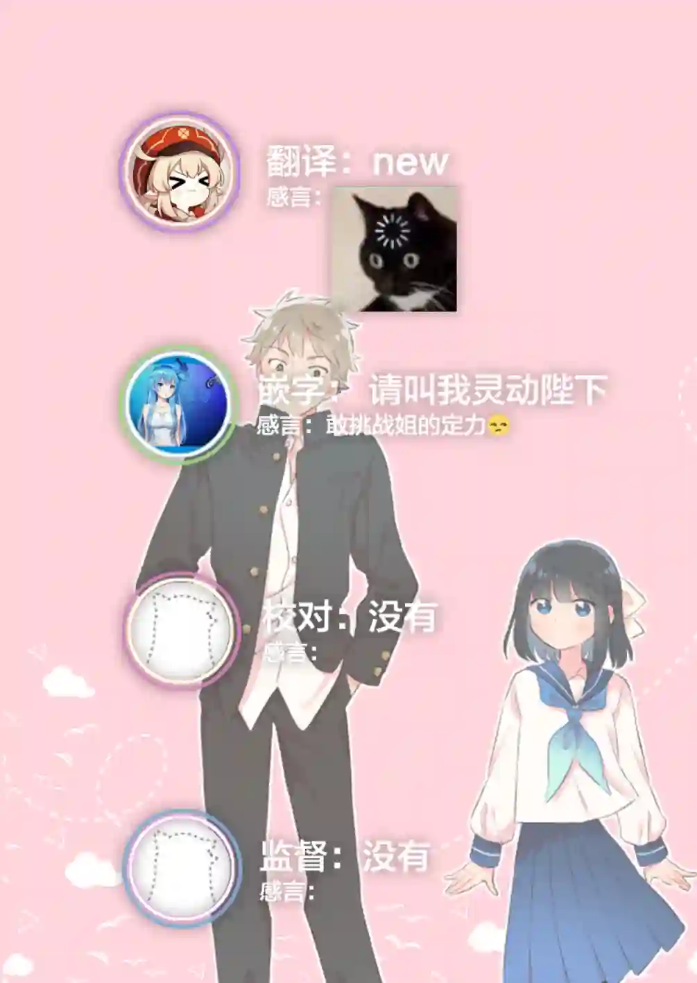 同居人不是这个世界的东西第65话