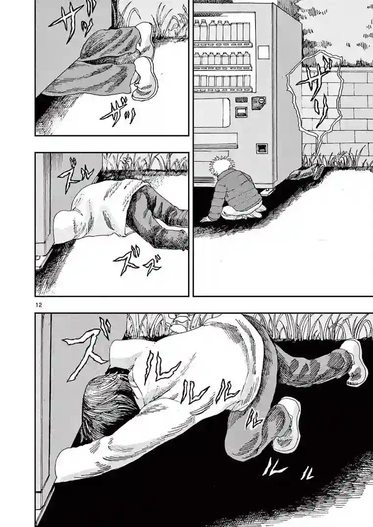 我死前的百物语第26话