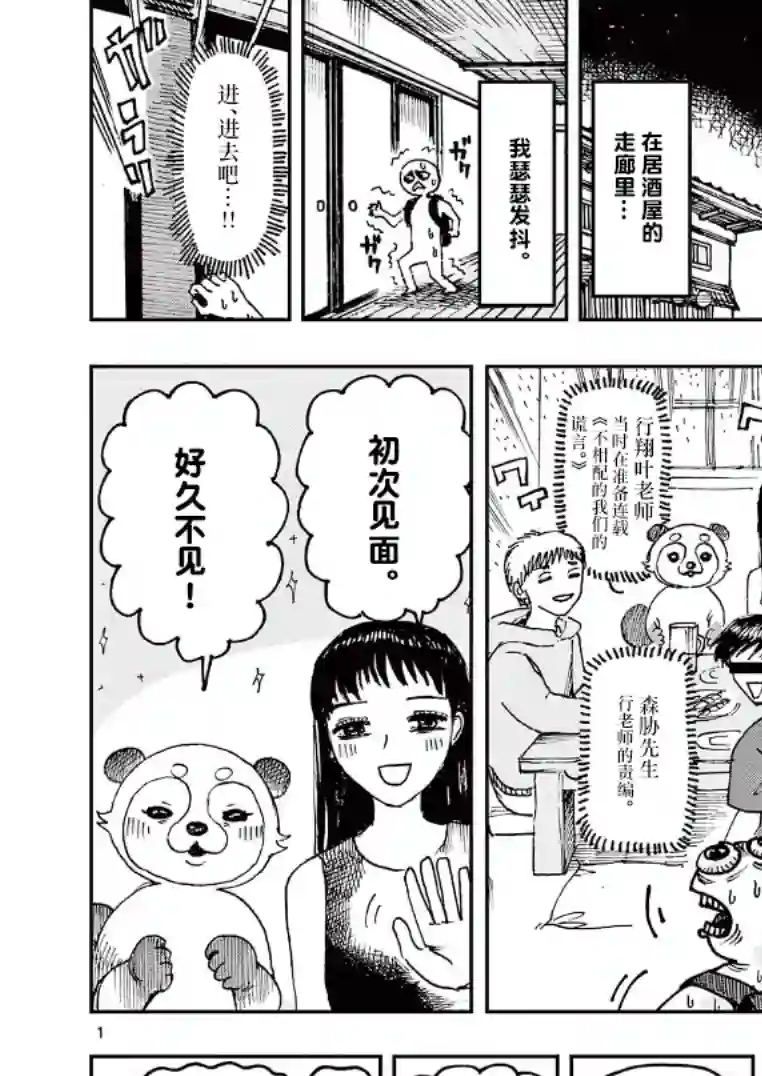 我死前的百物语第2卷附录