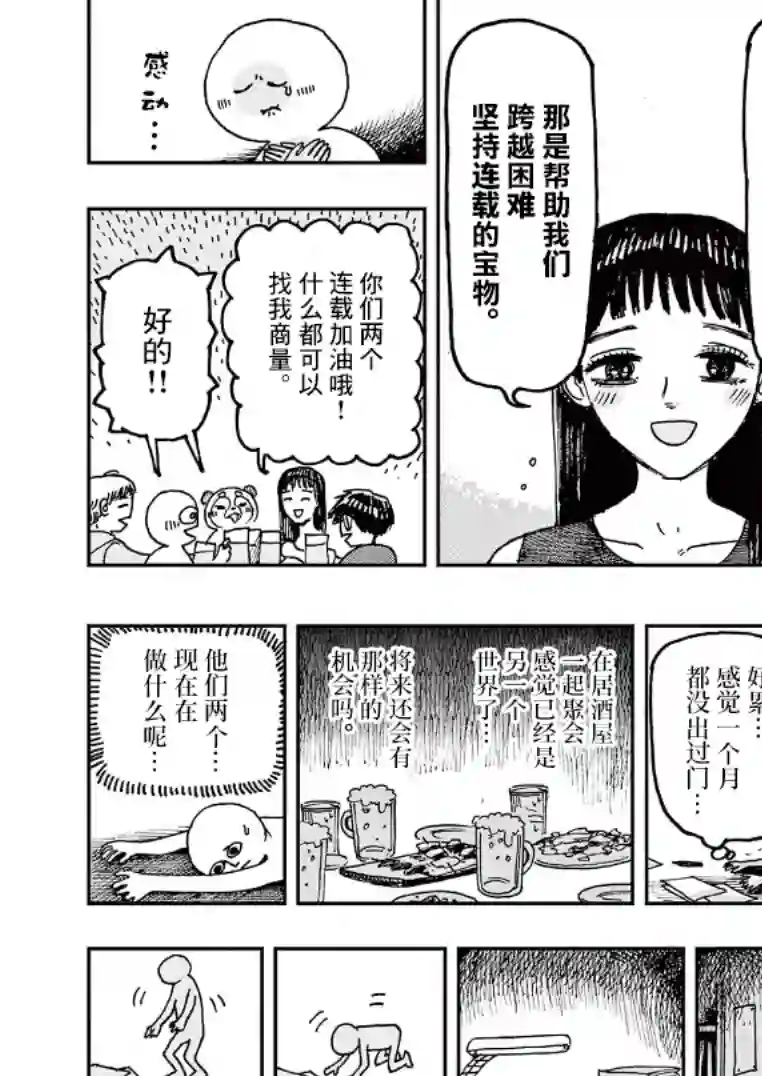 我死前的百物语第2卷附录