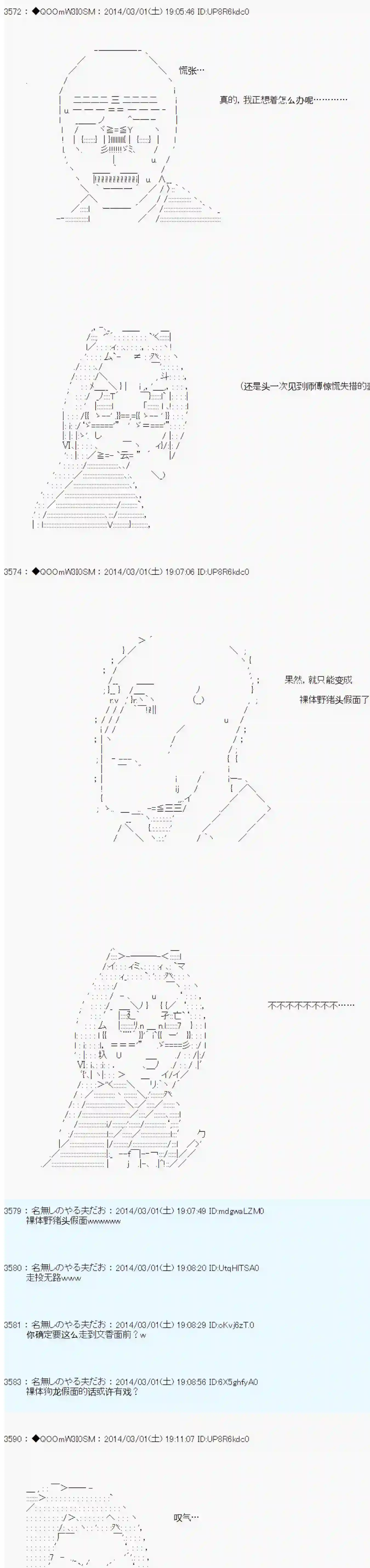 德齐那意欧要撰写狩猎日记的样子第53话
