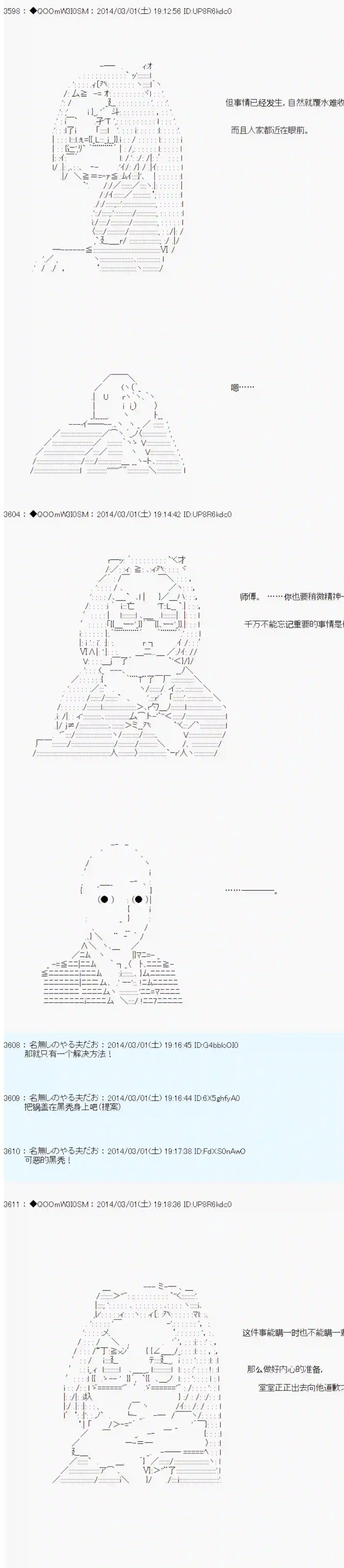 德齐那意欧要撰写狩猎日记的样子第53话