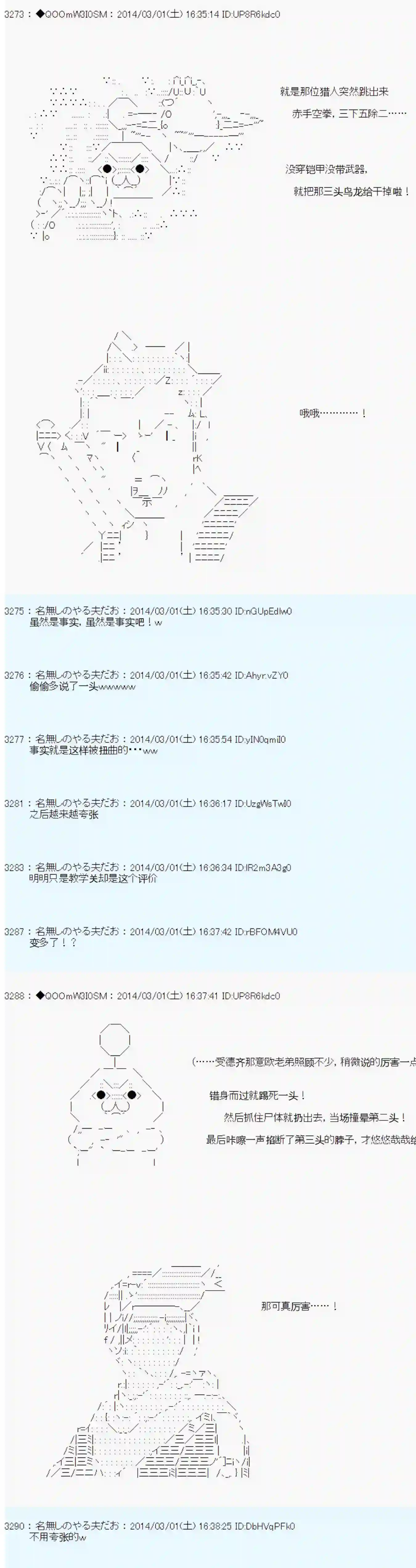 德齐那意欧要撰写狩猎日记的样子第53话