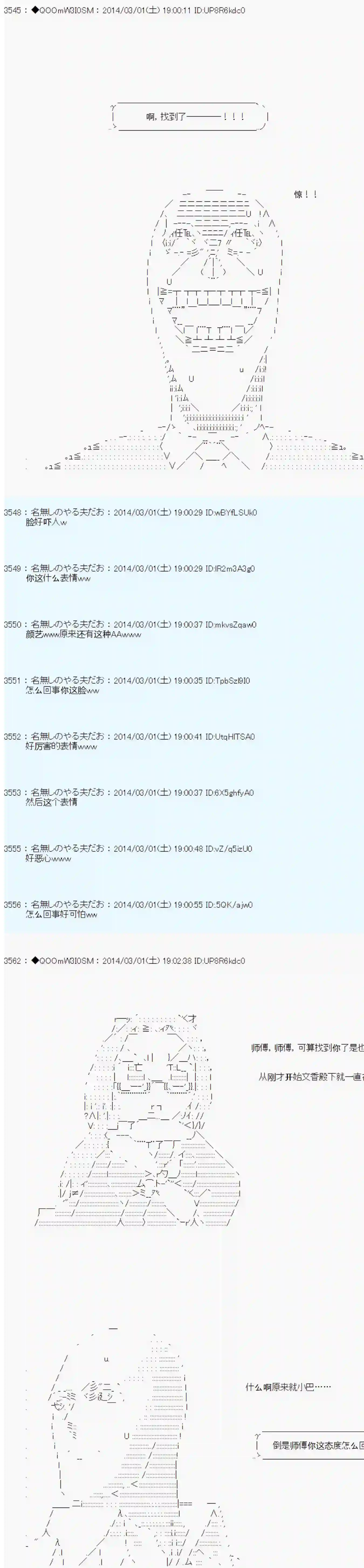 德齐那意欧要撰写狩猎日记的样子第53话