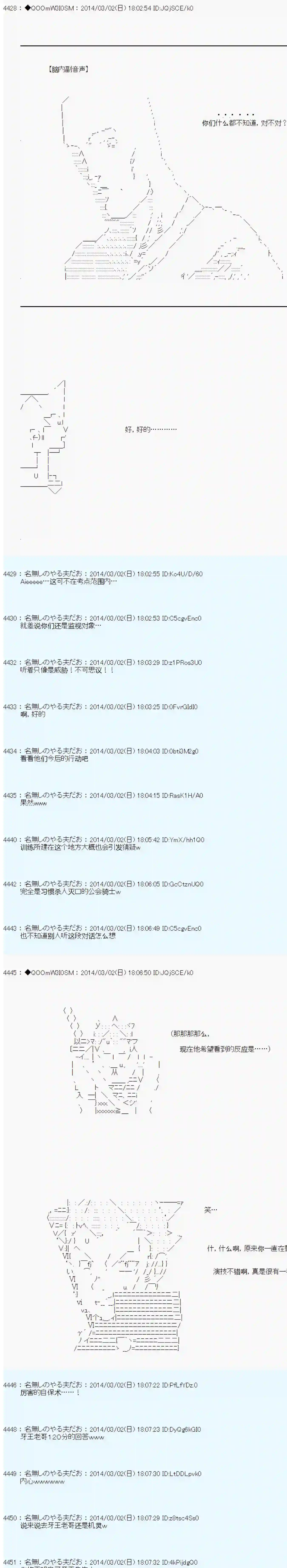 德齐那意欧要撰写狩猎日记的样子第54话