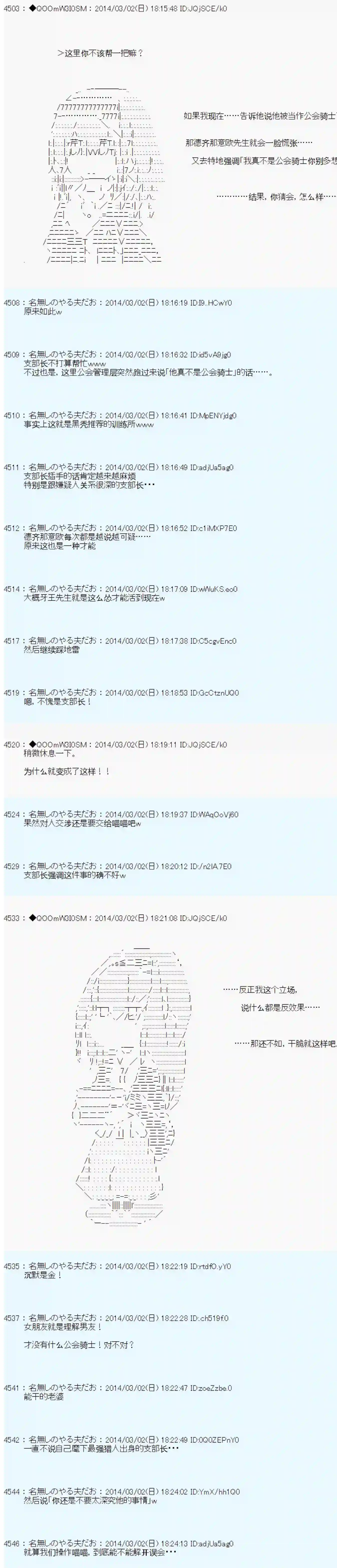 德齐那意欧要撰写狩猎日记的样子第54话