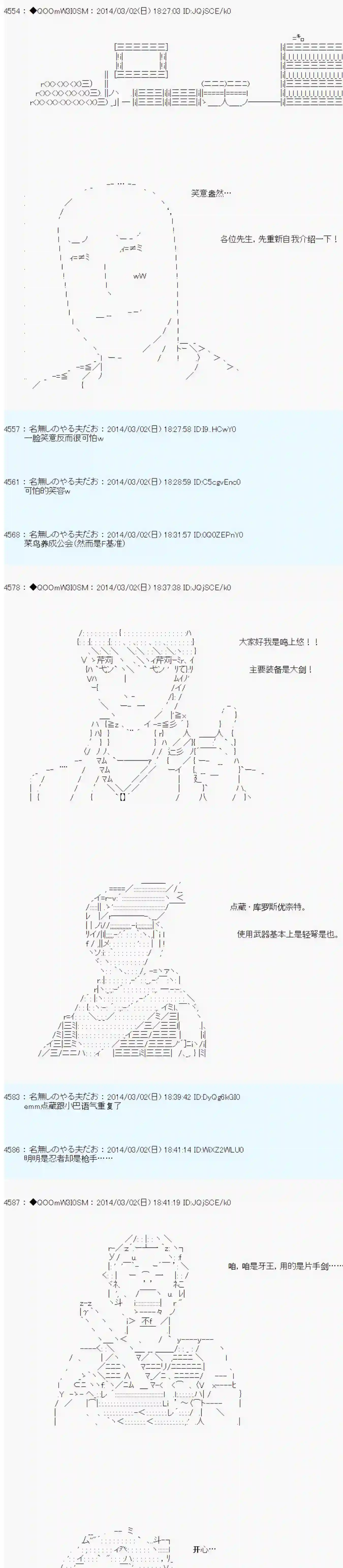 德齐那意欧要撰写狩猎日记的样子第54话