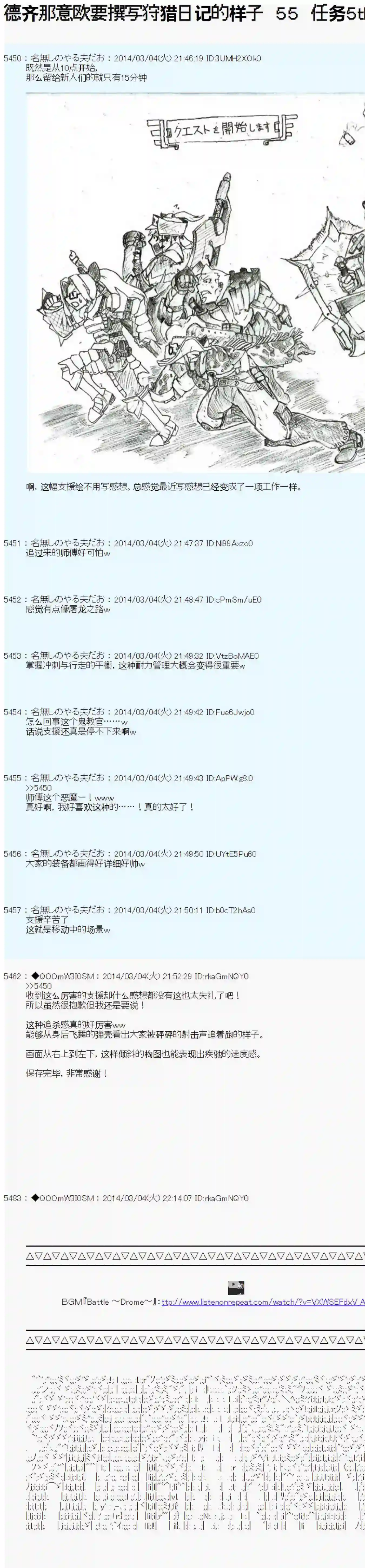 德齐那意欧要撰写狩猎日记的样子第55话