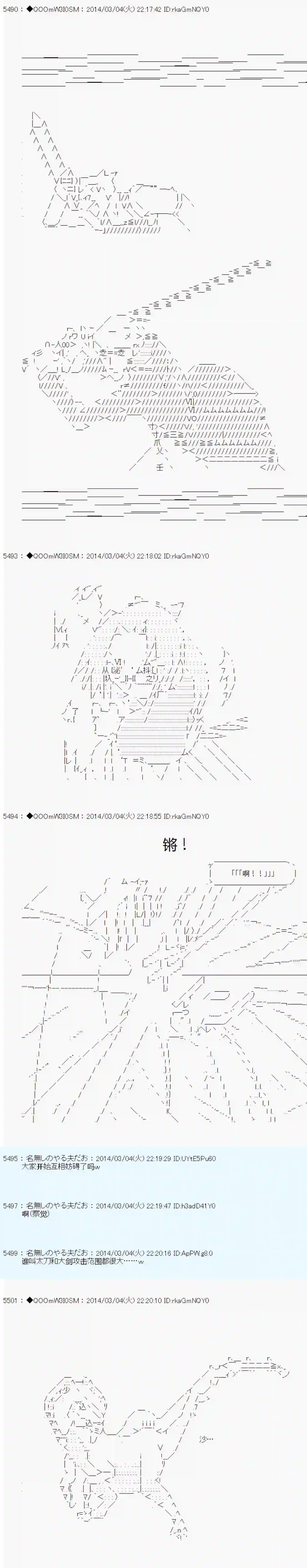 德齐那意欧要撰写狩猎日记的样子第55话