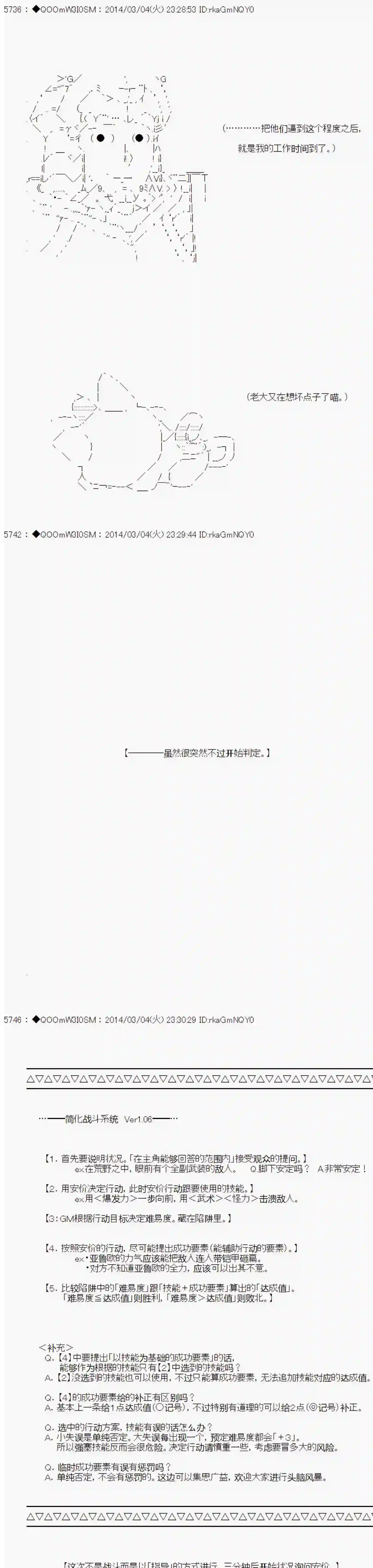 德齐那意欧要撰写狩猎日记的样子第55话