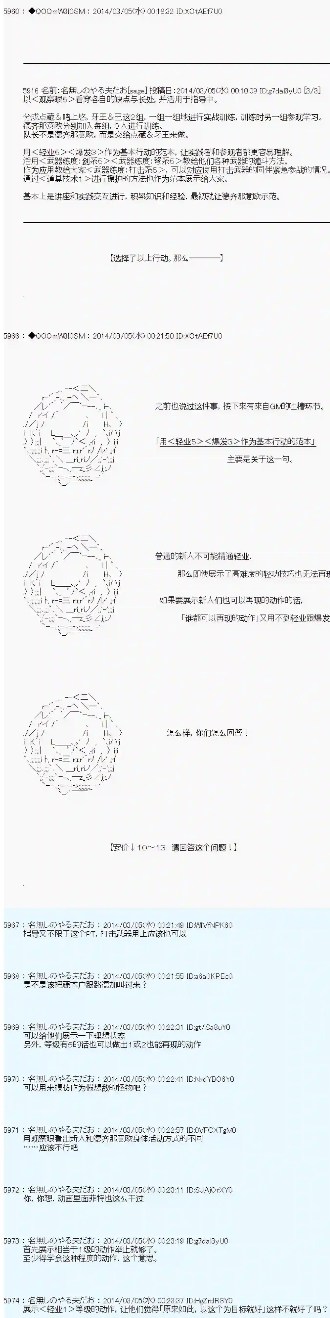 德齐那意欧要撰写狩猎日记的样子第55话