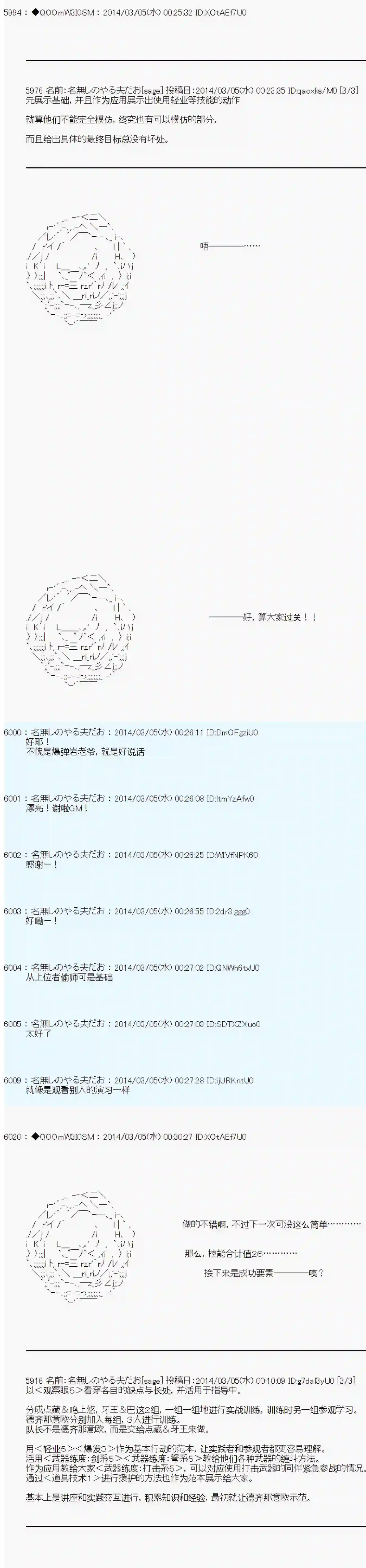 德齐那意欧要撰写狩猎日记的样子第55话