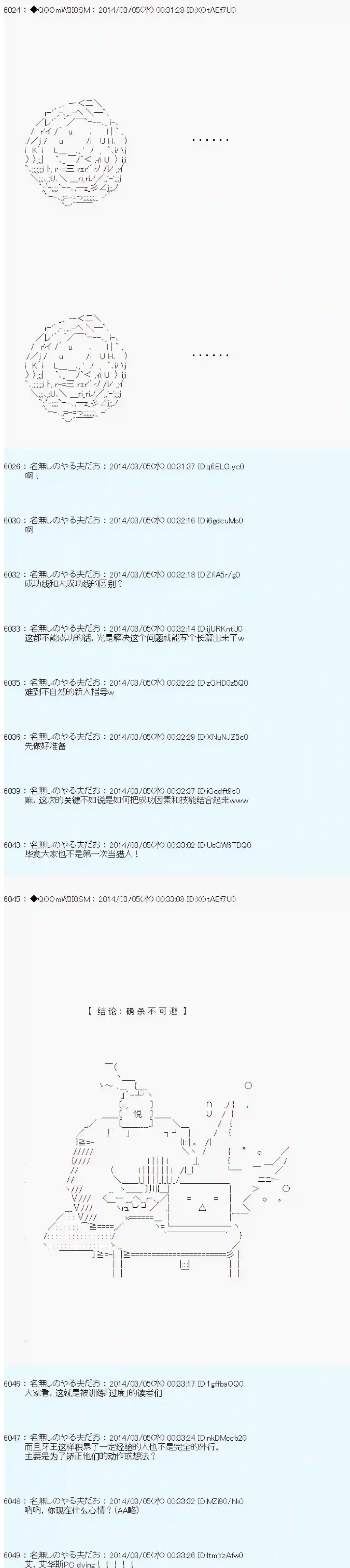 德齐那意欧要撰写狩猎日记的样子第55话