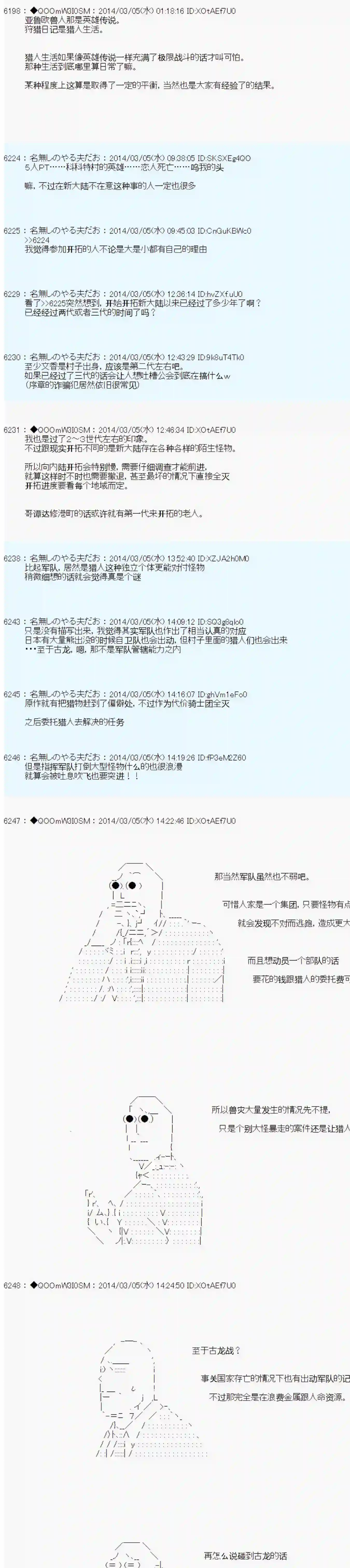 德齐那意欧要撰写狩猎日记的样子第55话