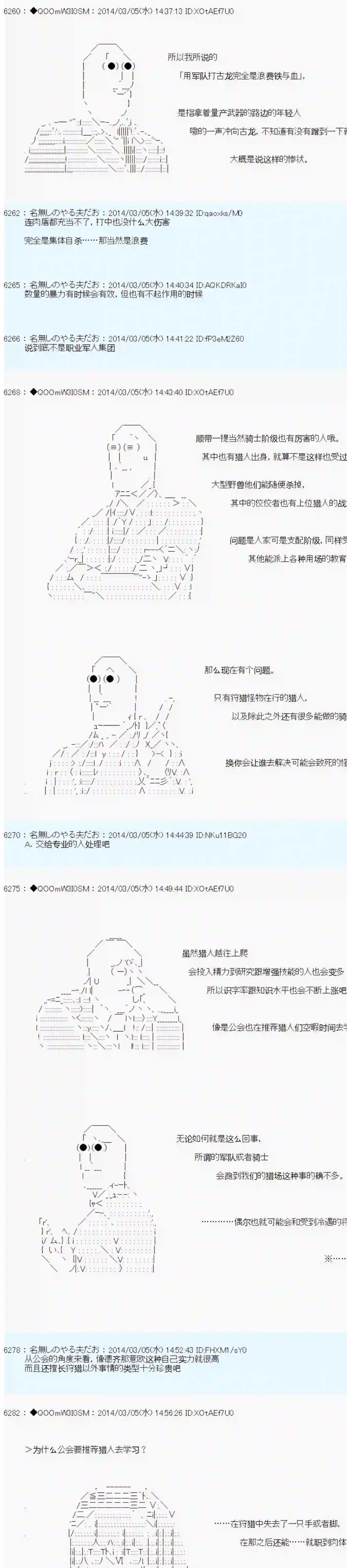 德齐那意欧要撰写狩猎日记的样子第55话