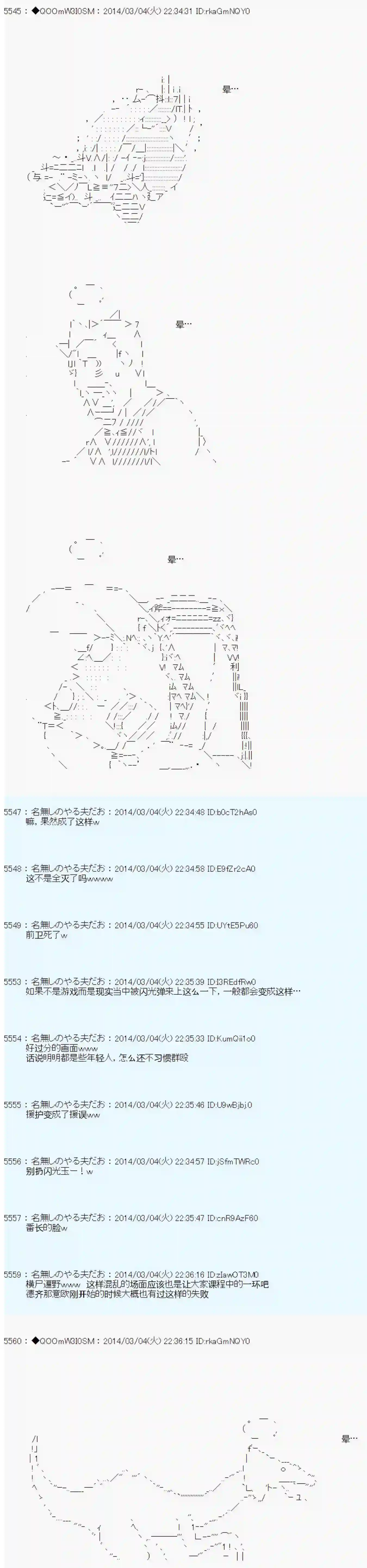 德齐那意欧要撰写狩猎日记的样子第55话