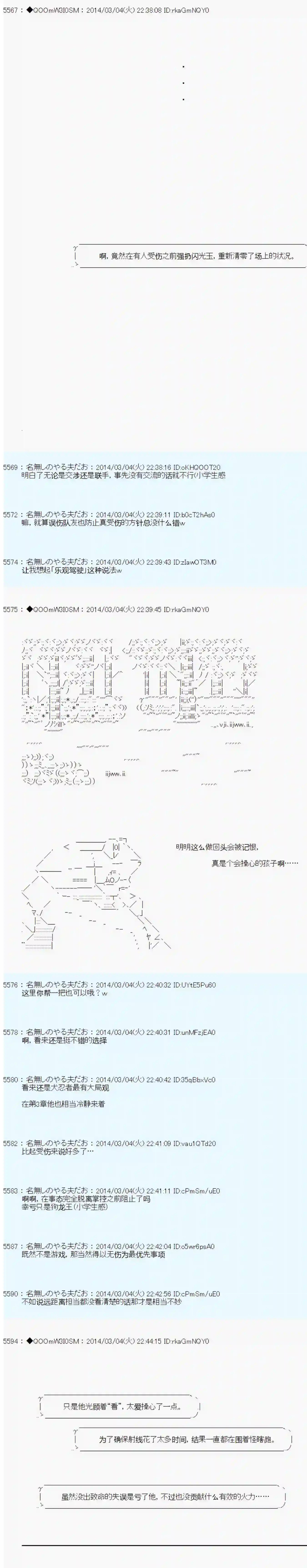 德齐那意欧要撰写狩猎日记的样子第55话