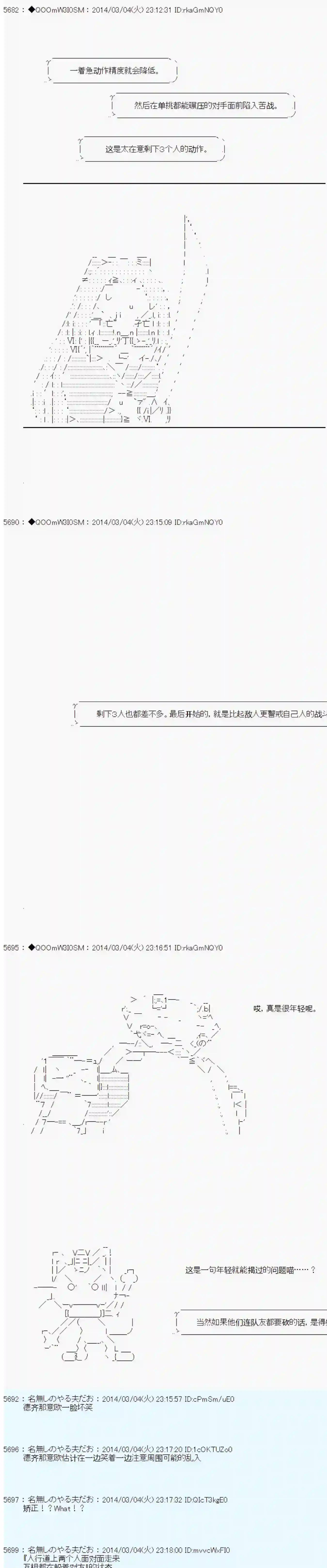 德齐那意欧要撰写狩猎日记的样子第55话