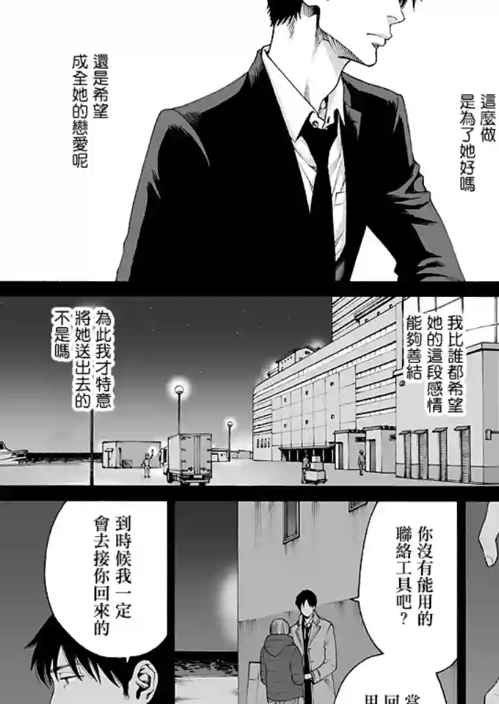 身价十亿的少女～吉原第一的花魁～第16话