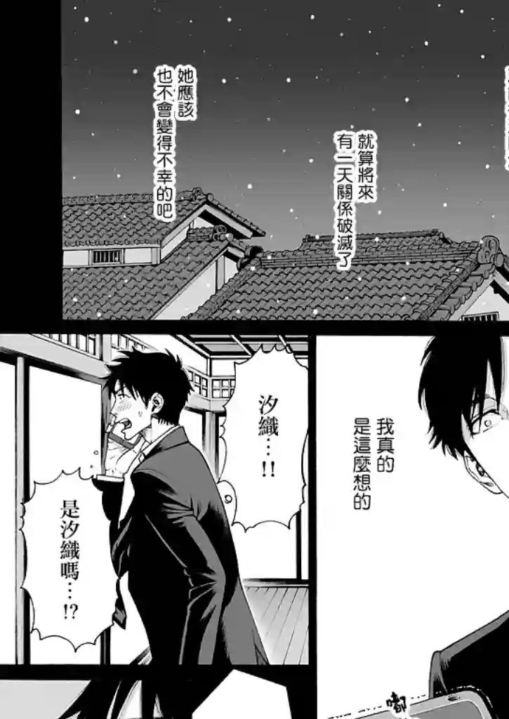 身价十亿的少女～吉原第一的花魁～第16话