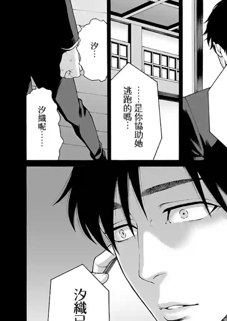 身价十亿的少女～吉原第一的花魁～第16话