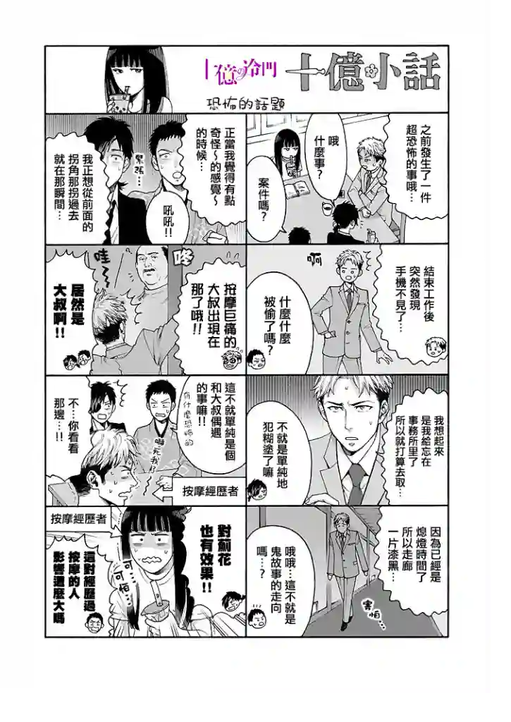 身价十亿的少女～吉原第一的花魁～第16话