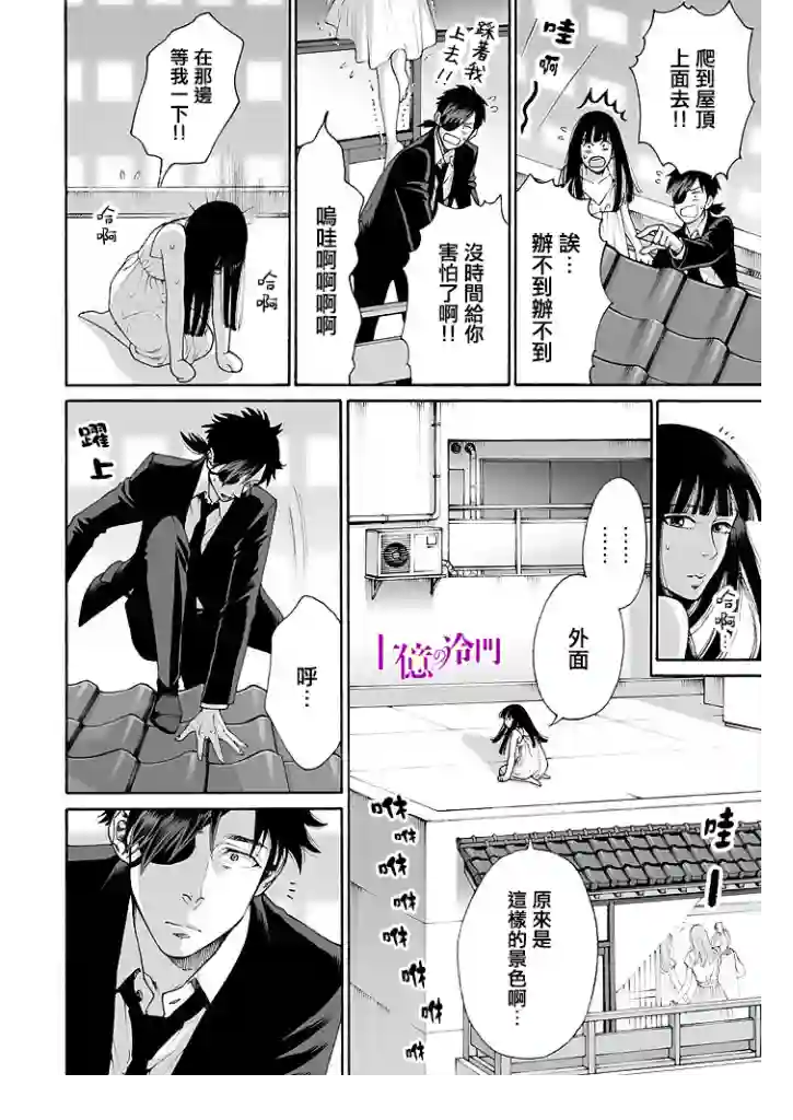 身价十亿的少女～吉原第一的花魁～第16话