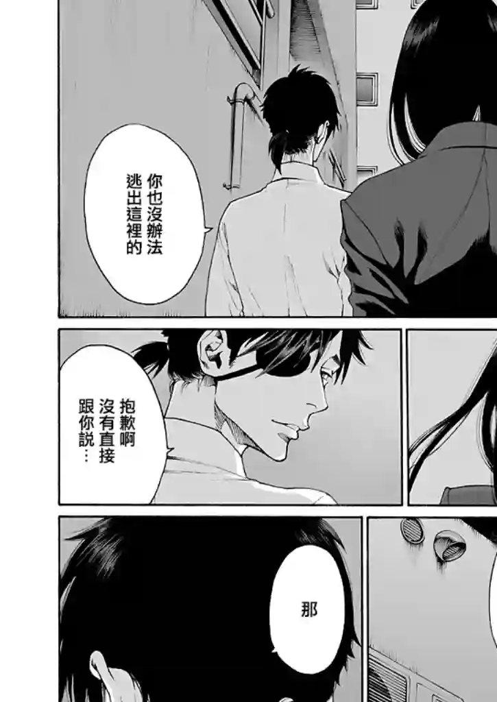 身价十亿的少女～吉原第一的花魁～第16话