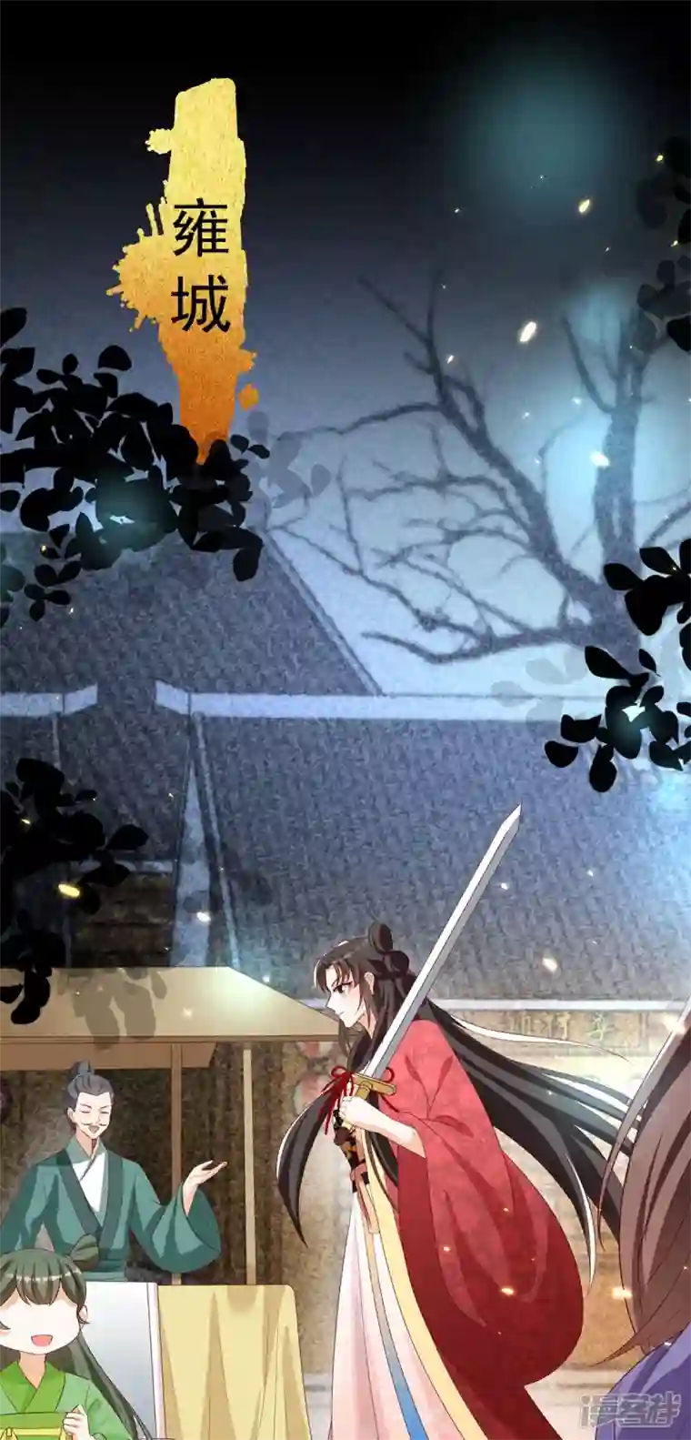 妖王的后妃都是我的第16话 男装也那么飒