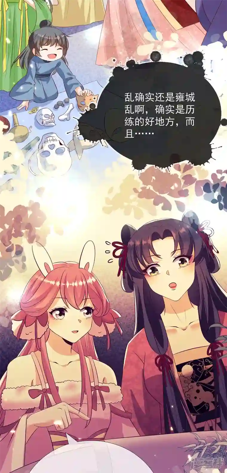 妖王的后妃都是我的第16话 男装也那么飒