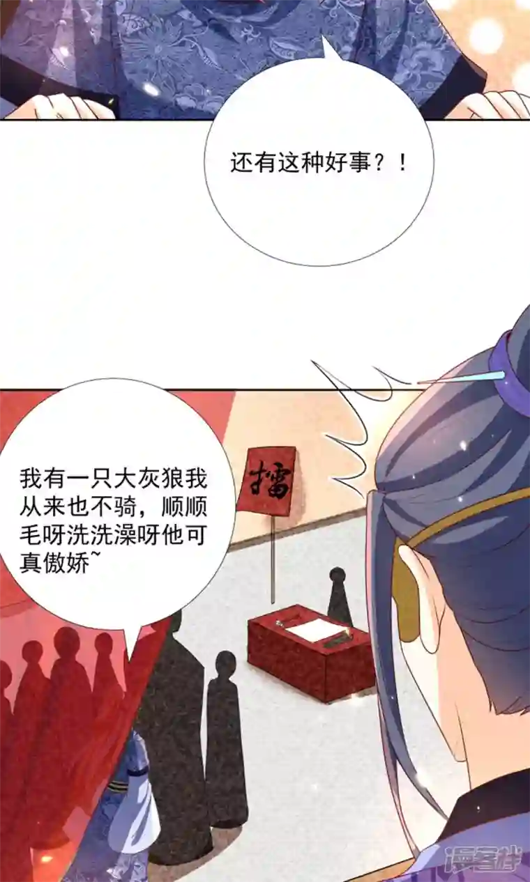 妖王的后妃都是我的第16话 男装也那么飒