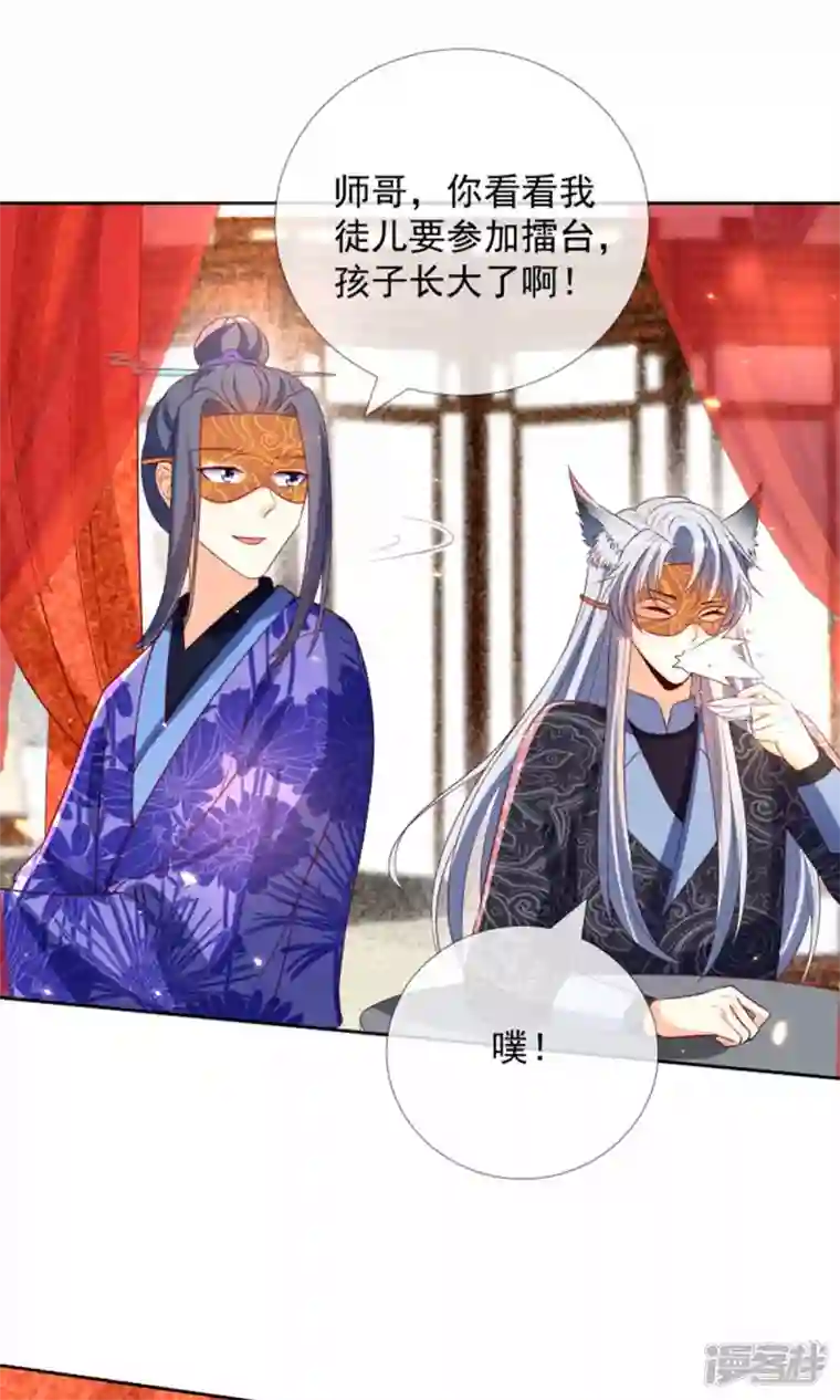 妖王的后妃都是我的第16话 男装也那么飒