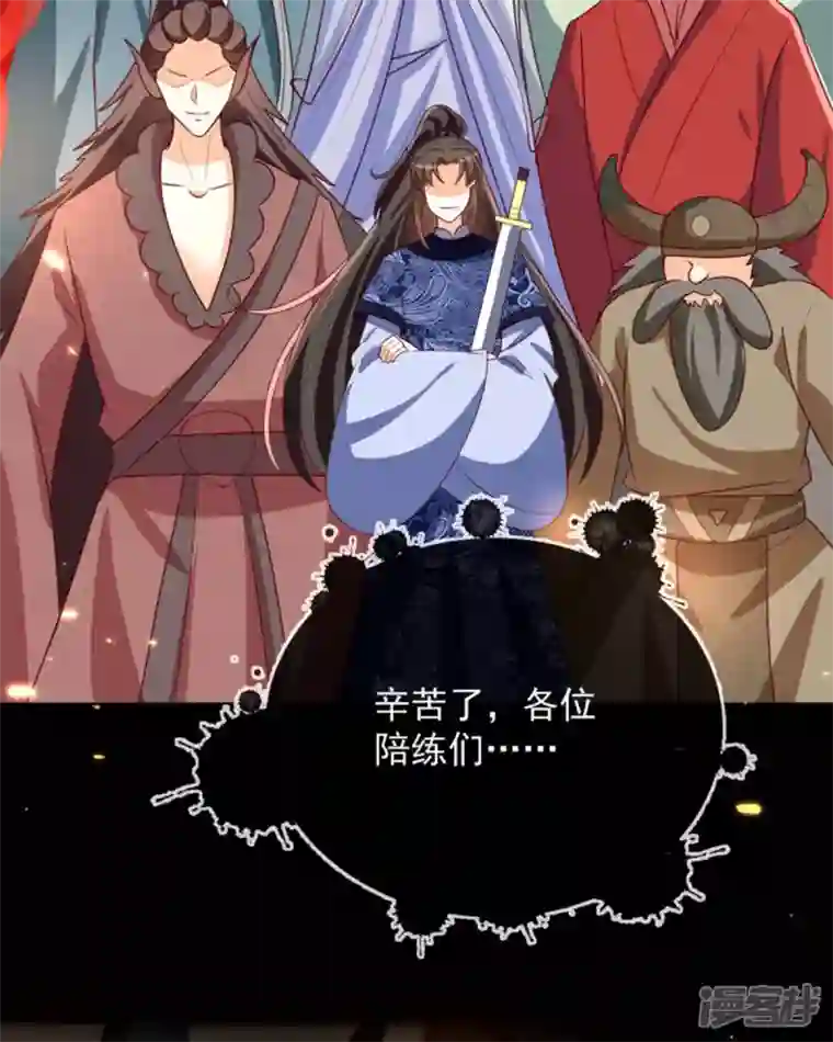 妖王的后妃都是我的第16话 男装也那么飒