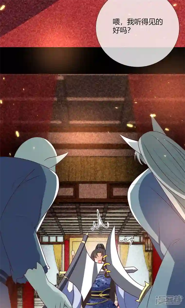 妖王的后妃都是我的第16话 男装也那么飒