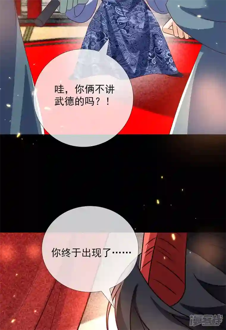妖王的后妃都是我的第16话 男装也那么飒