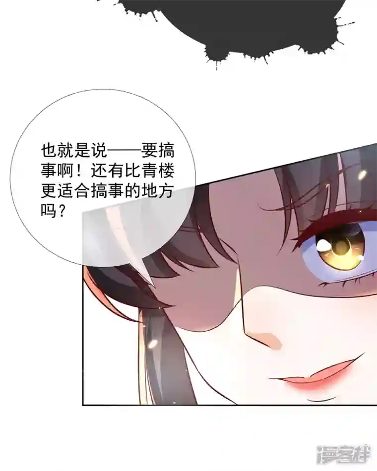 妖王的后妃都是我的第16话 男装也那么飒