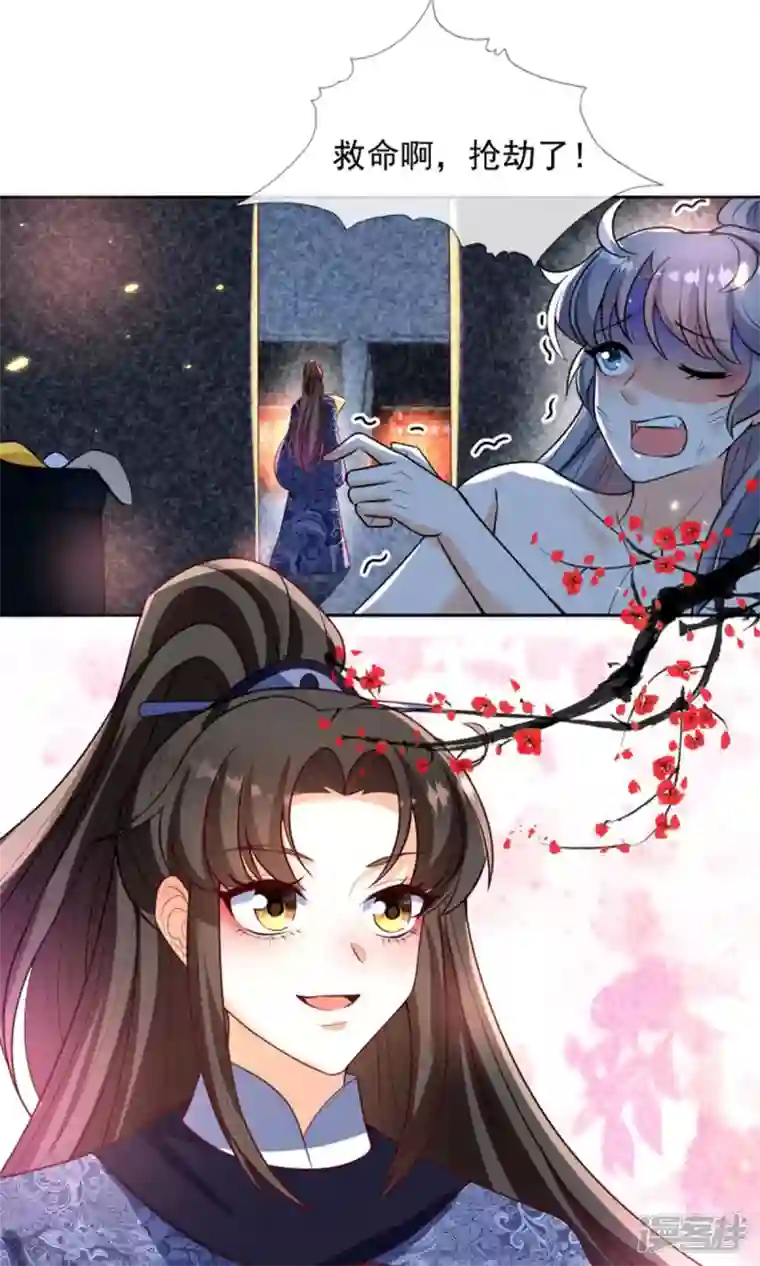 妖王的后妃都是我的第16话 男装也那么飒