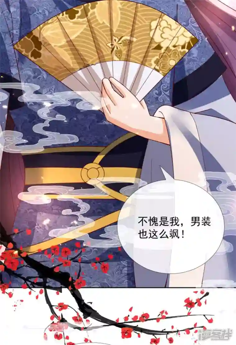 妖王的后妃都是我的第16话 男装也那么飒