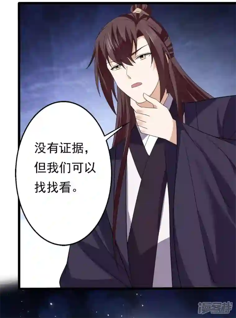 与君行第64话 有刺客！