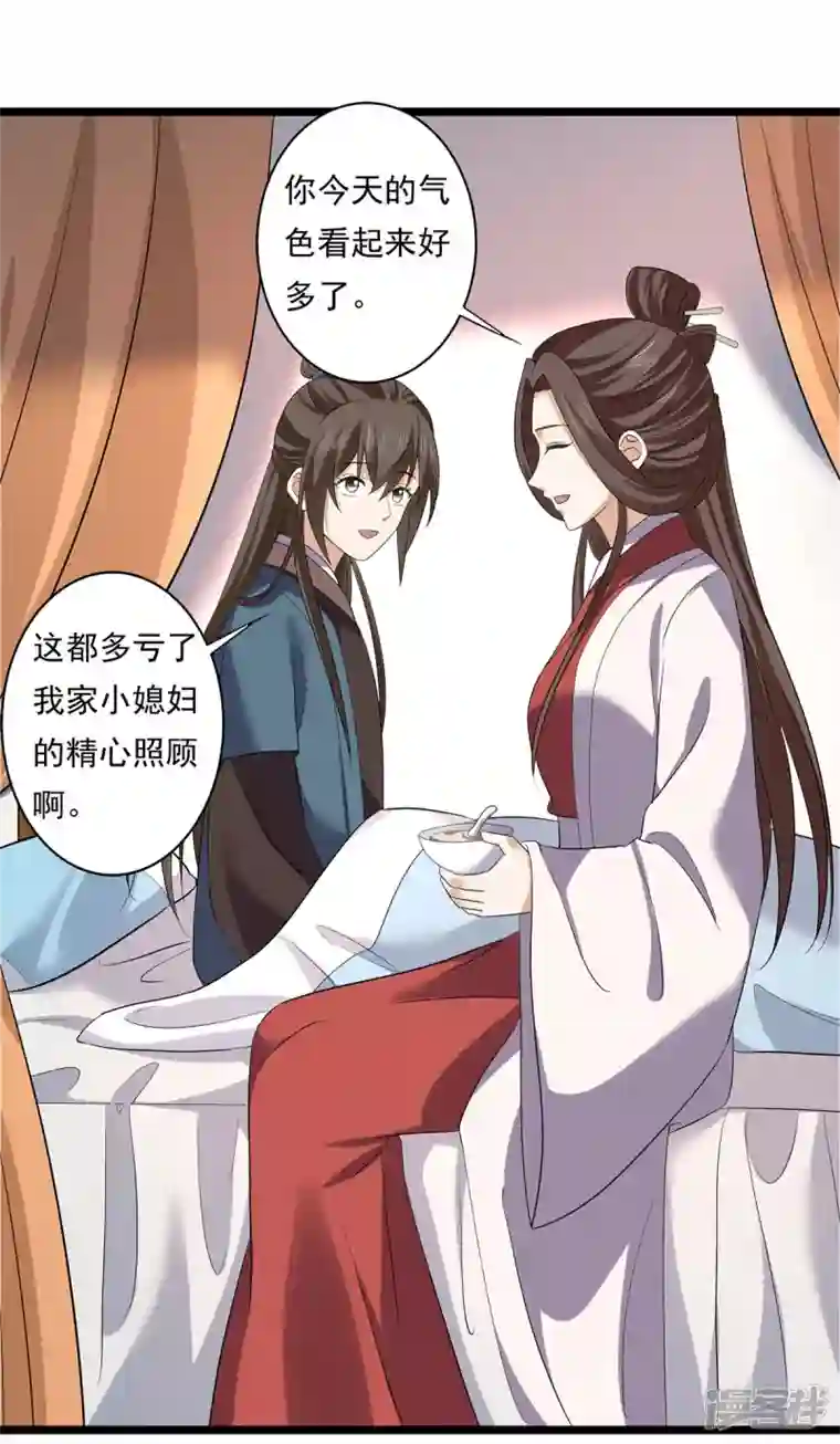 与君行第64话 有刺客！